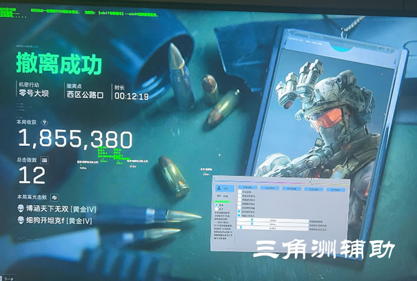 三角物免费物资挂 - 轻量版免费工具｜稳定防封